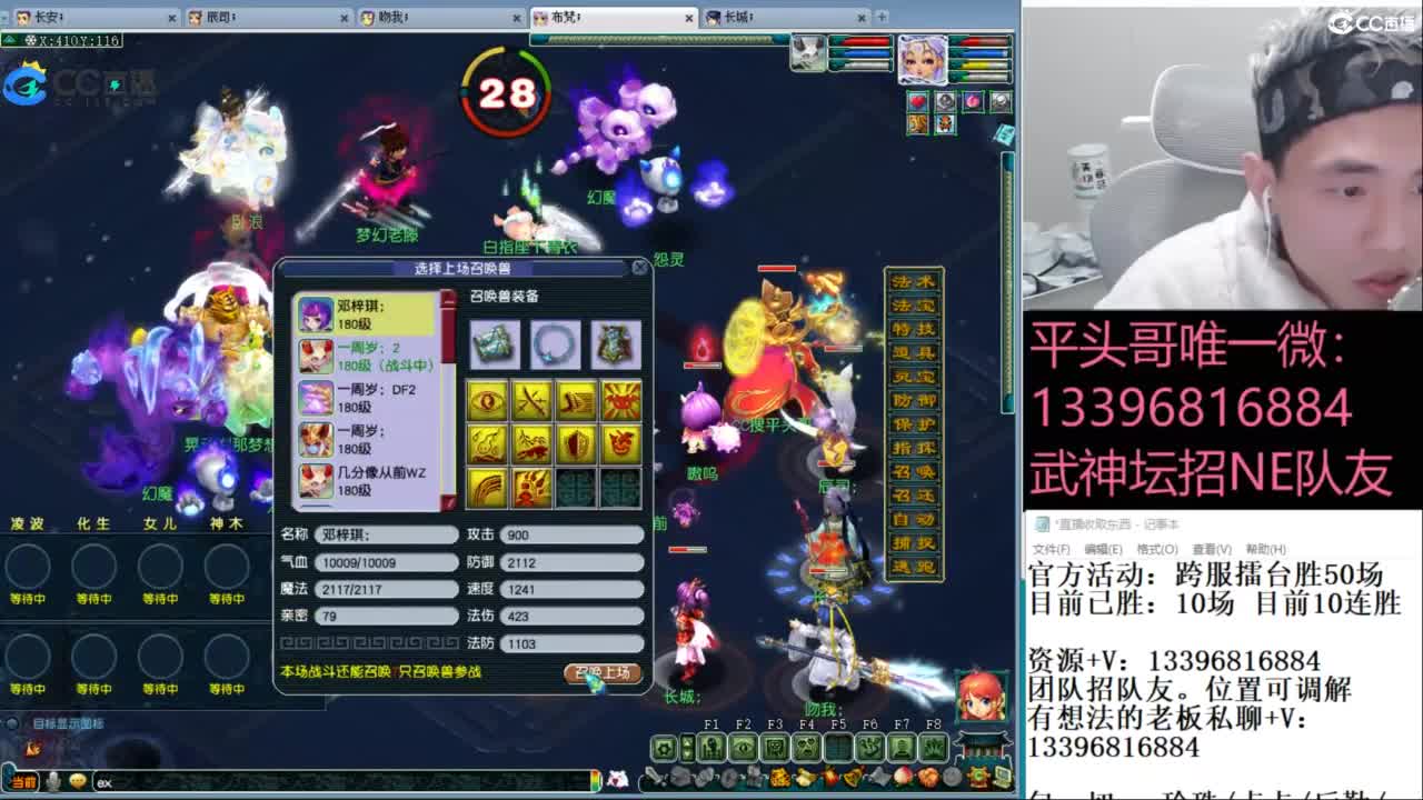 全民总冠军招队友 第11段