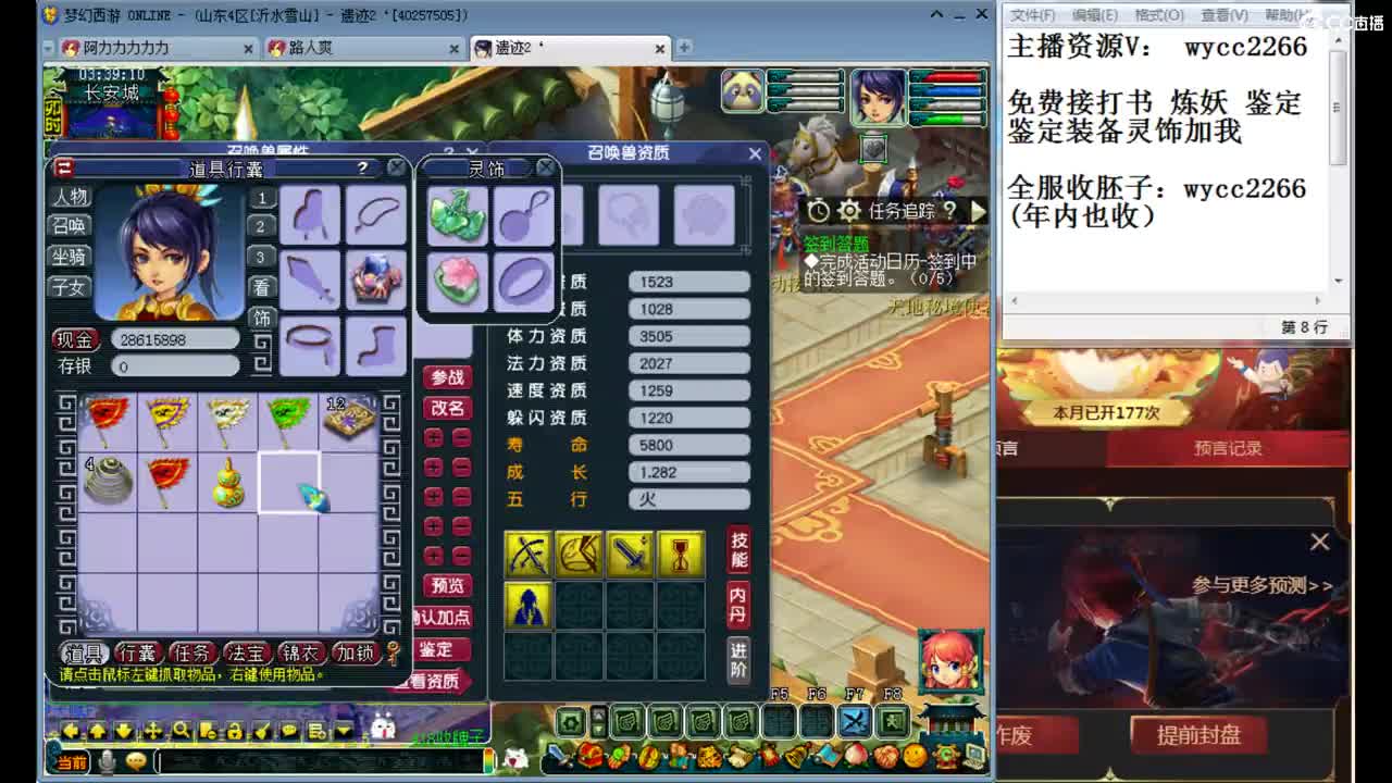 天花板 接打书炼妖鉴定