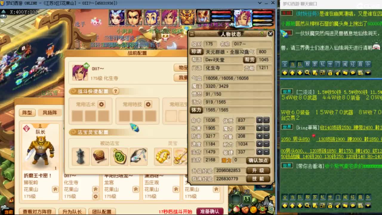 花果山服战队指挥：雨哥啊第一视角PK 第2段