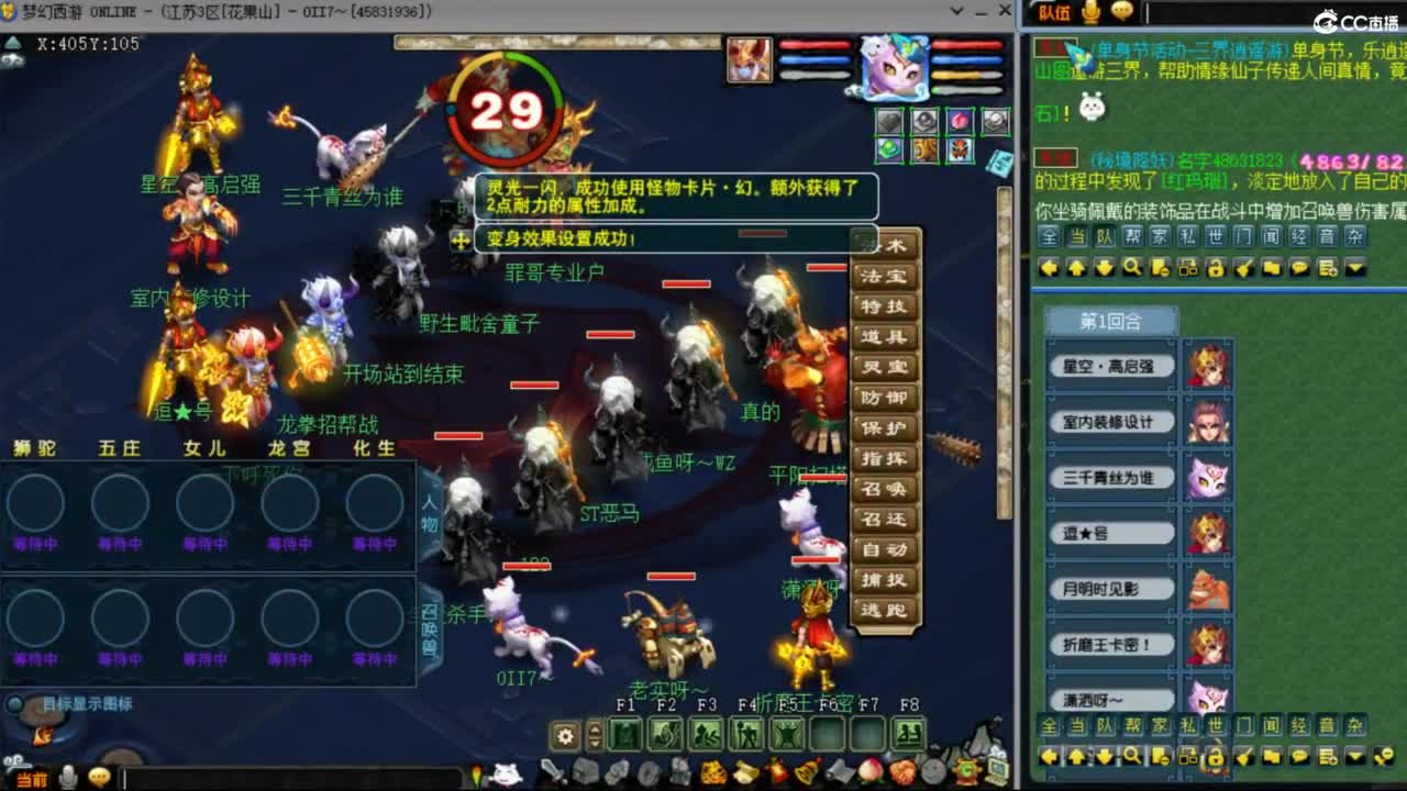 花果山服战队指挥：雨哥啊第一视角PK 第4段