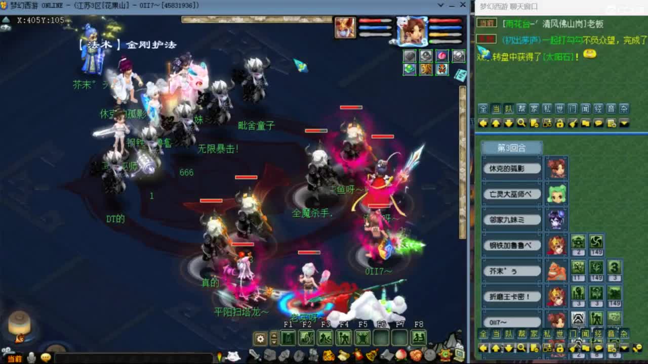 花果山服战队指挥：雨哥啊第一视角PK 第5段