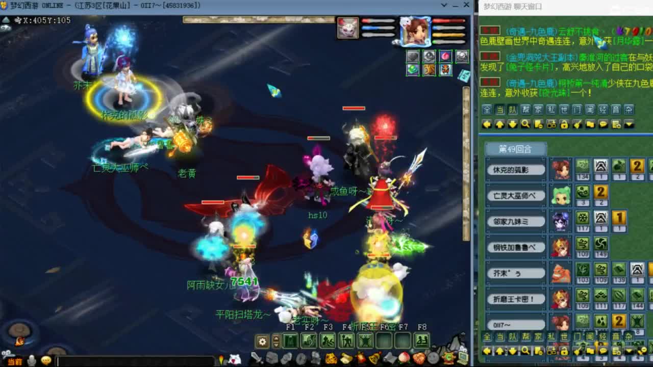 花果山服战队指挥：雨哥啊第一视角PK 第7段