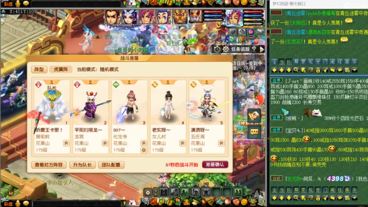 花果山服战队指挥：雨哥啊第一视角PK 第8段