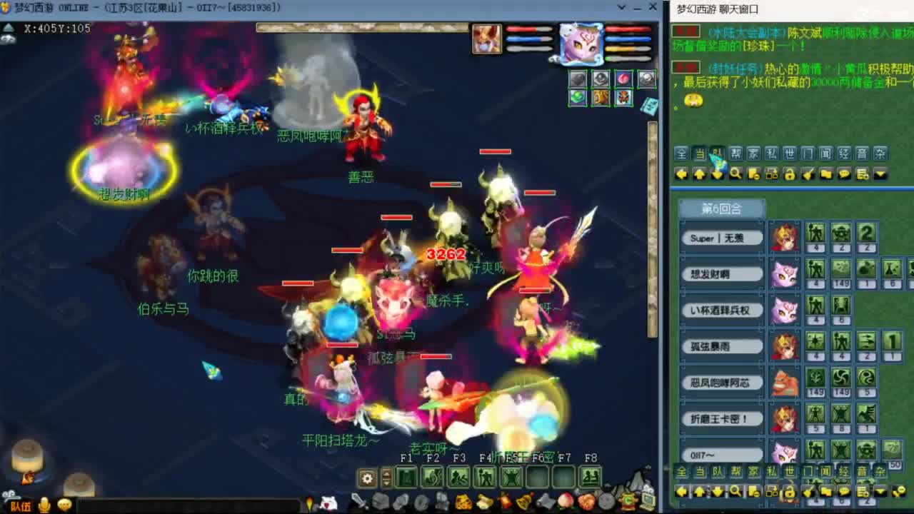 花果山服战队指挥：雨哥啊第一视角PK 第9段