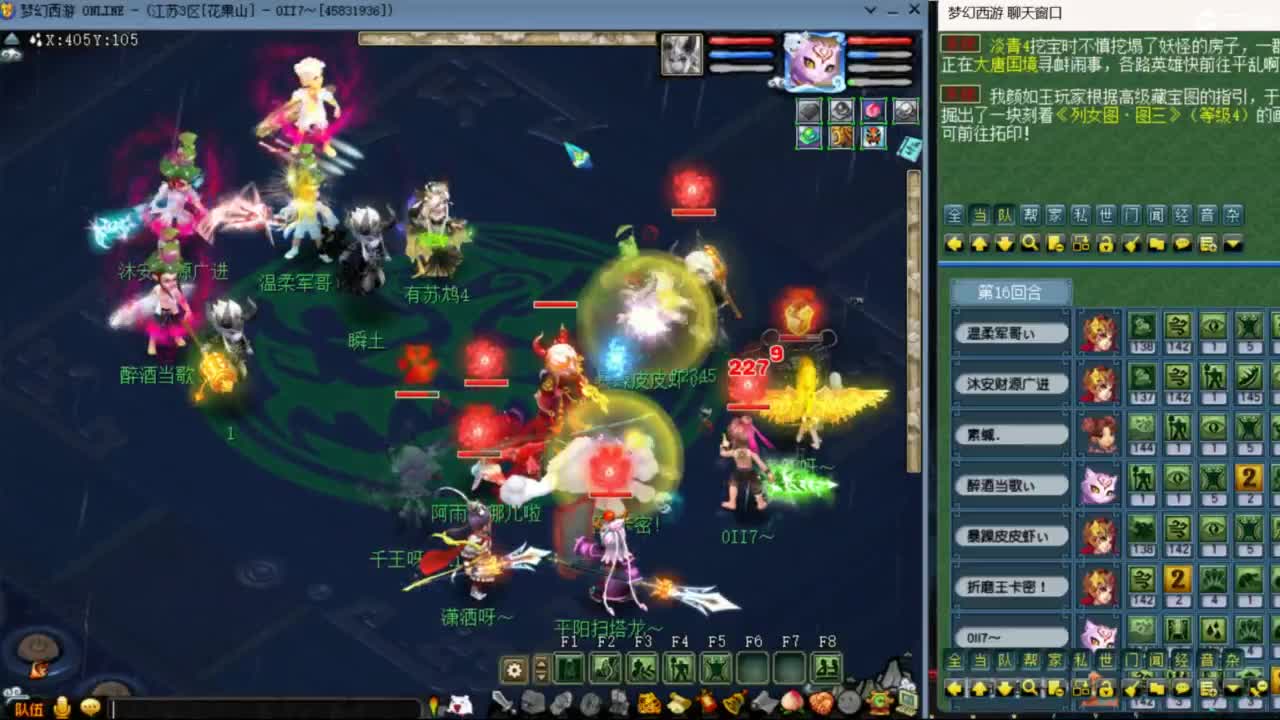 花果山服战队指挥：雨哥啊第一视角PK 第10段