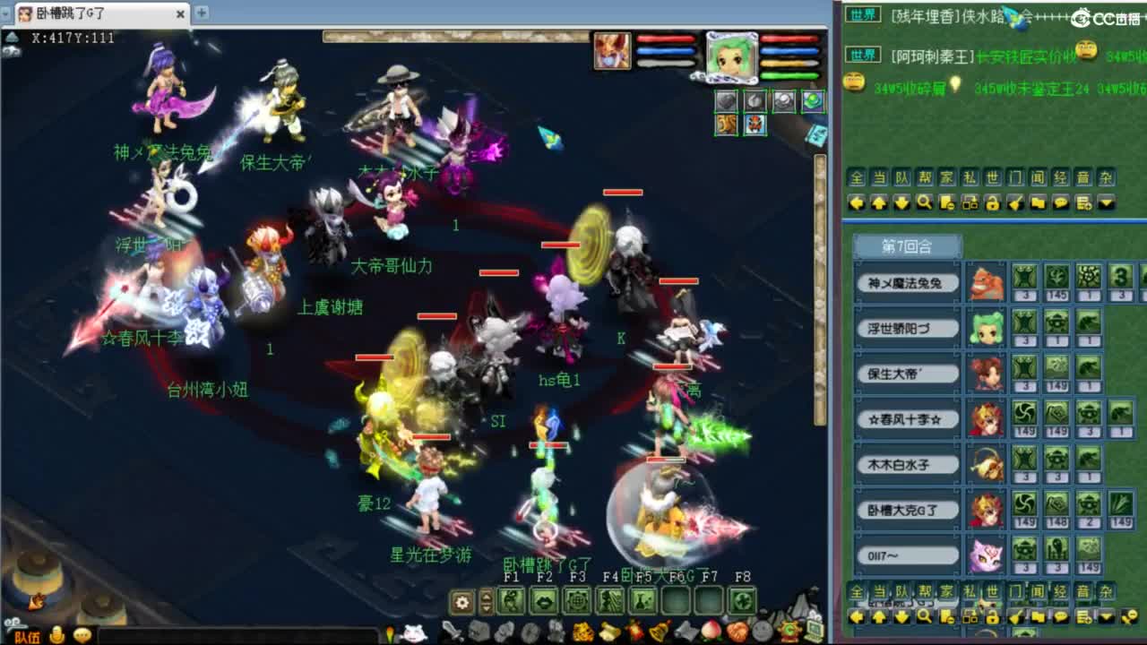 花果山服战队指挥：雨哥啊第一视角PK 第12段