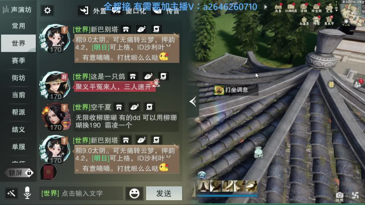滴滴滴滴滴 第4段