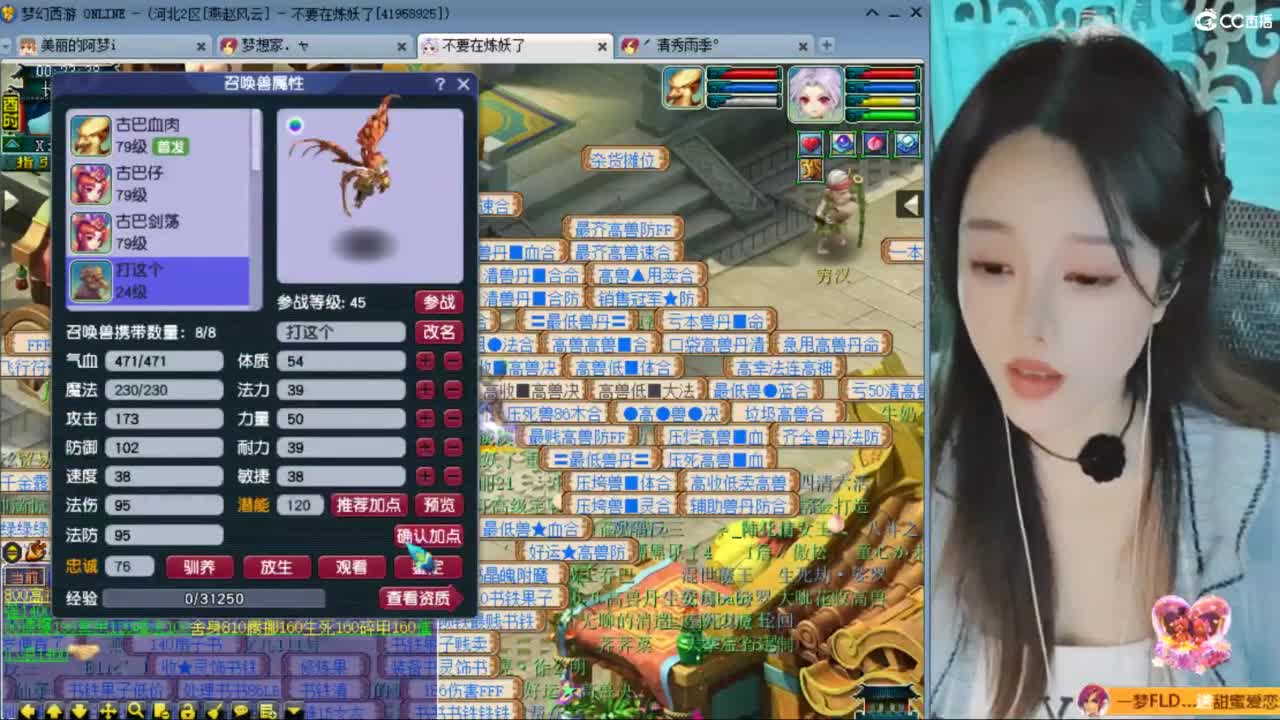 CC第二专业打书女主播 第6段