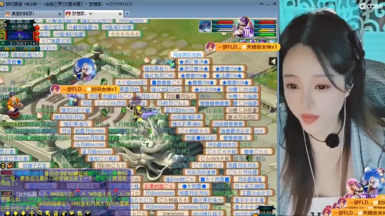 CC第二专业打书女主播 第7段