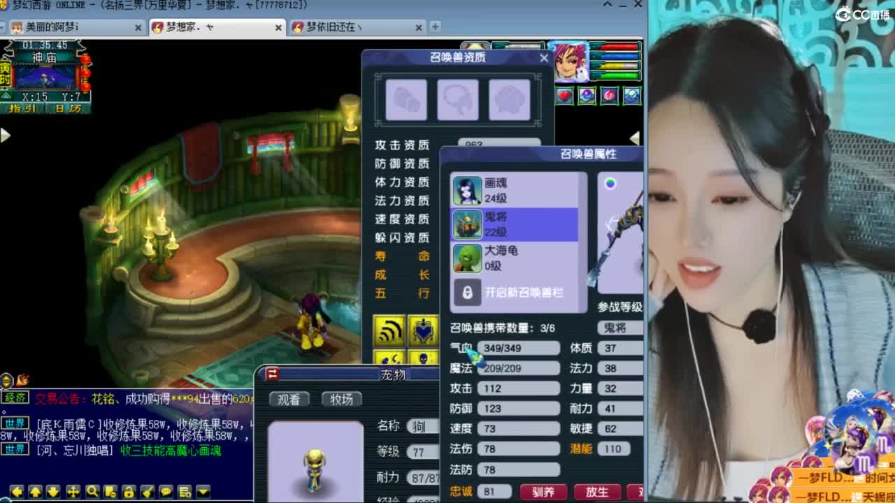 CC第二专业打书女主播 第8段