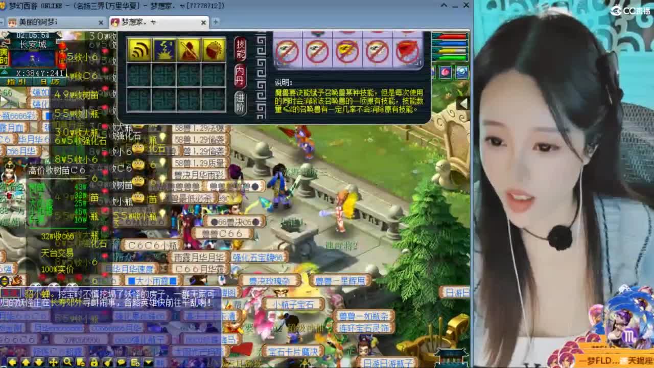 CC第二专业打书女主播 第9段