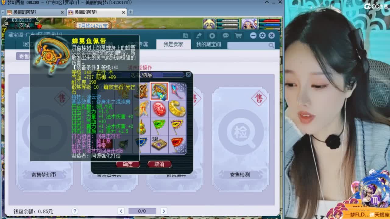 CC第二专业打书女主播 第11段