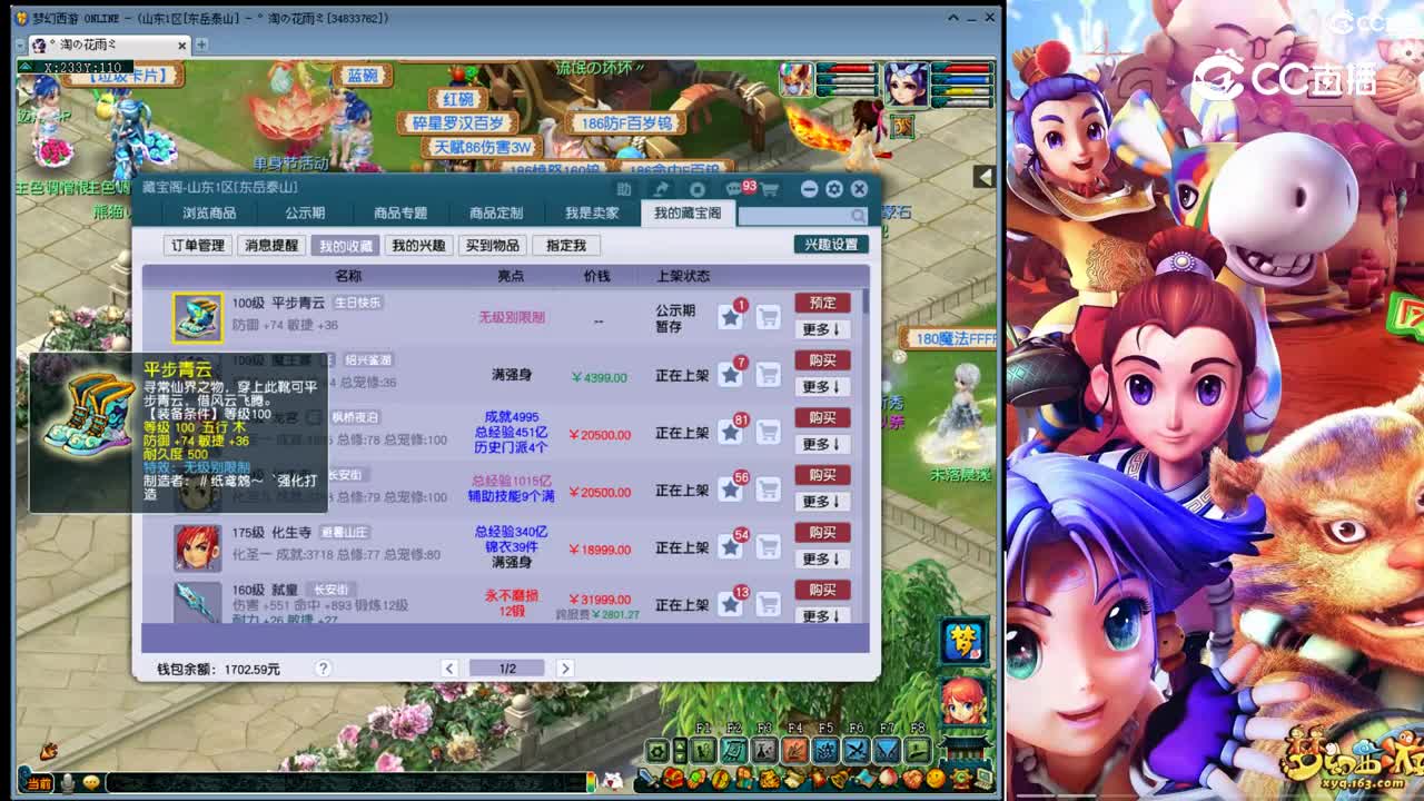 【主播点评】平步青云