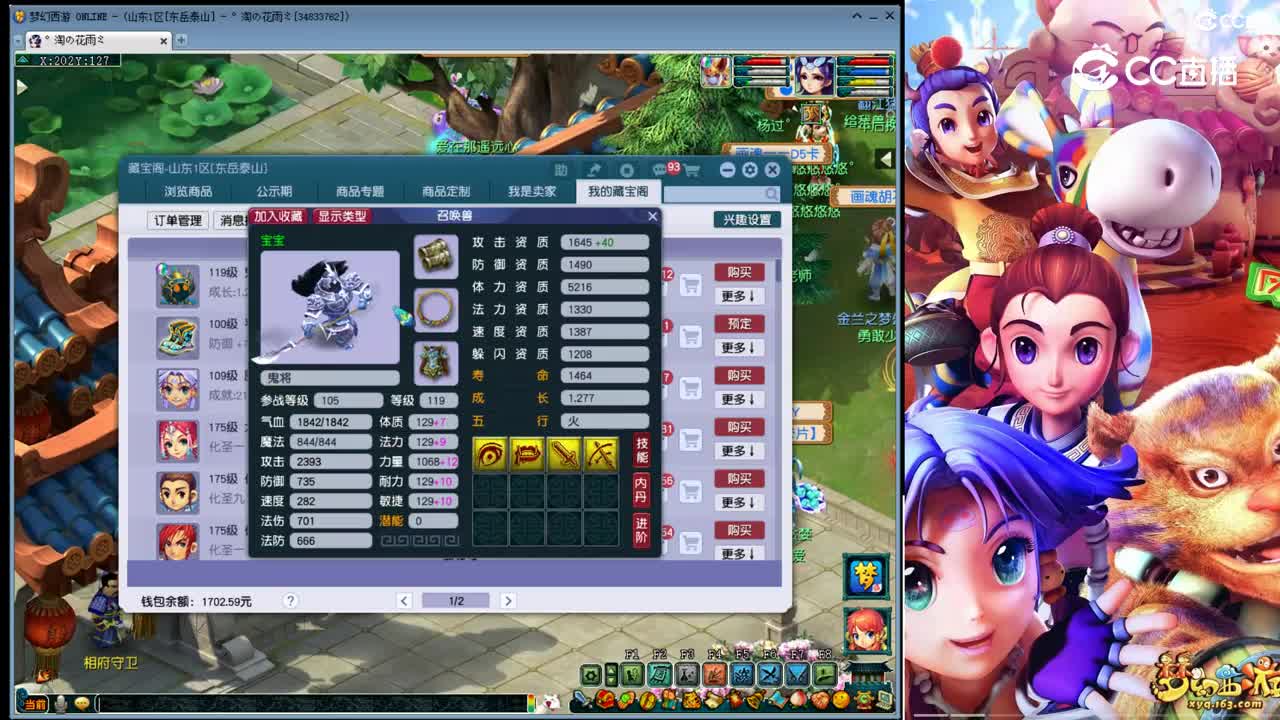 【主播点评】鬼将