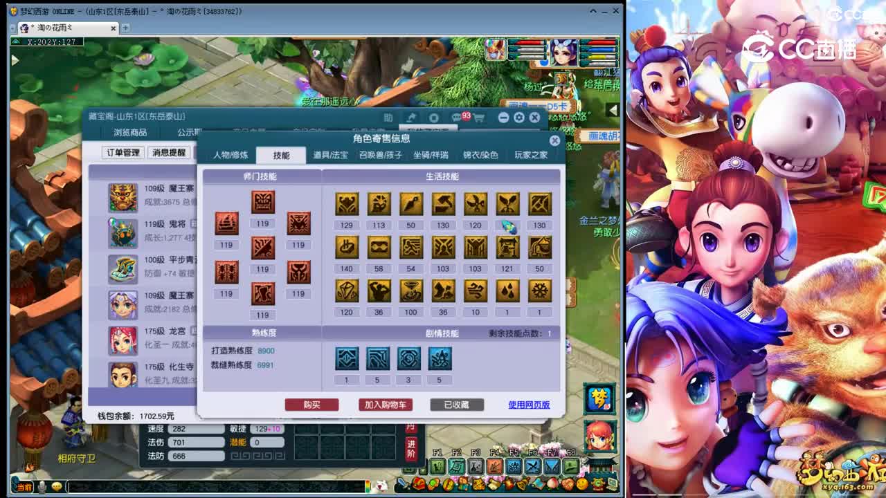 【主播点评】魔王寨