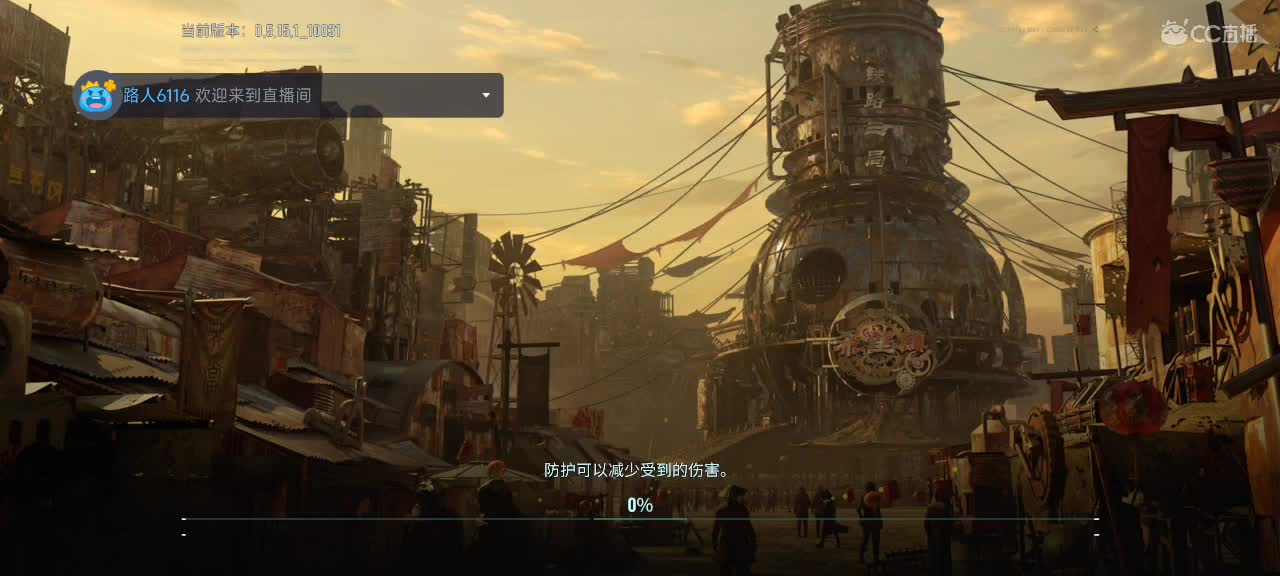 沉浸式直播 第1段