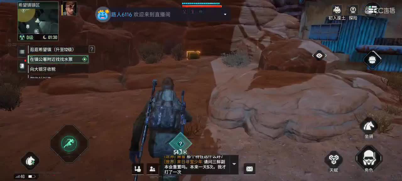 沉浸式直播 第2段