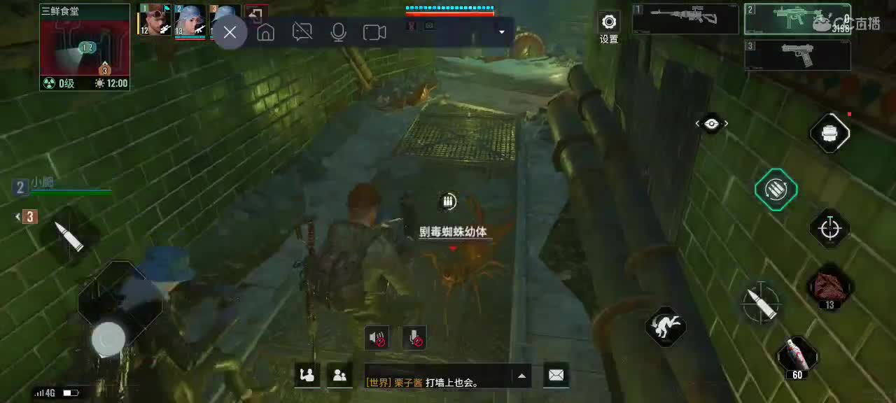 沉浸式直播 第3段