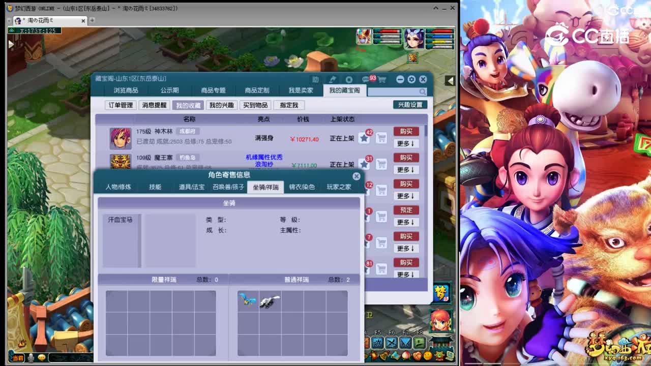 【主播点评】神木林