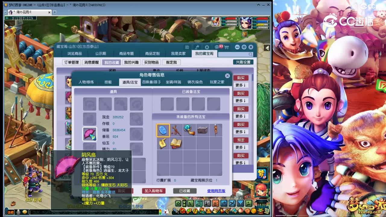 【主播点评】神木林