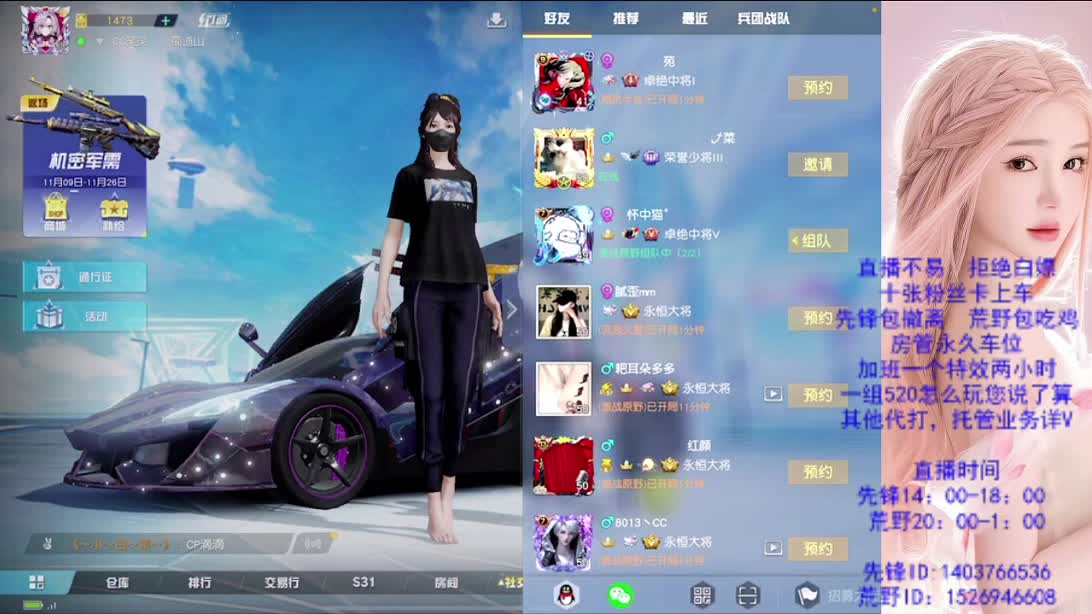 看破不说破 第1段