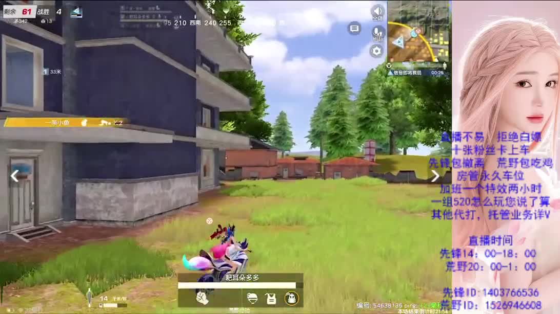 看破不说破 第4段