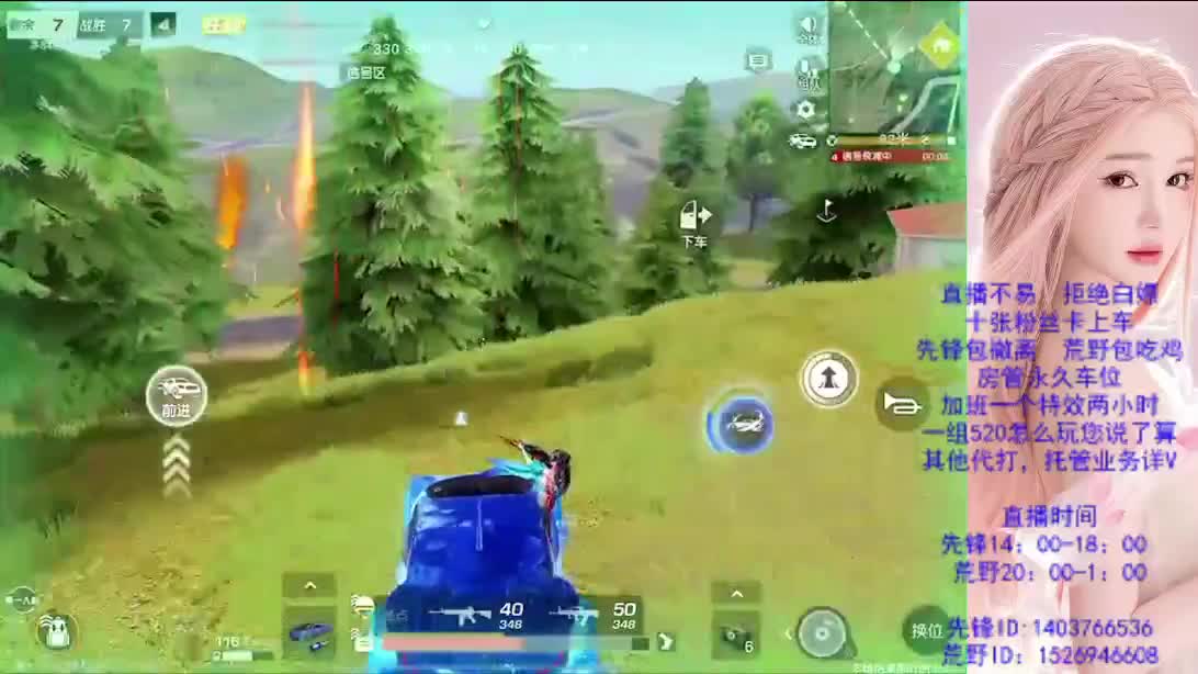 看破不说破 第6段