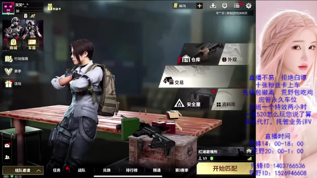 看破不说破 第8段