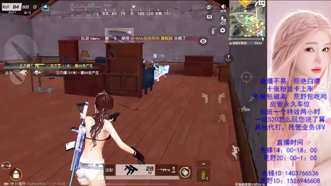 看破不说破 第11段