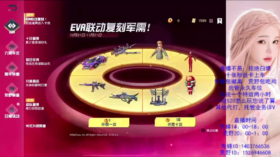 看破不说破 第12段