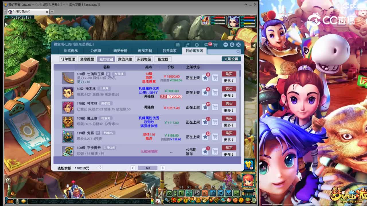 【主播点评】七璜珠玉佩