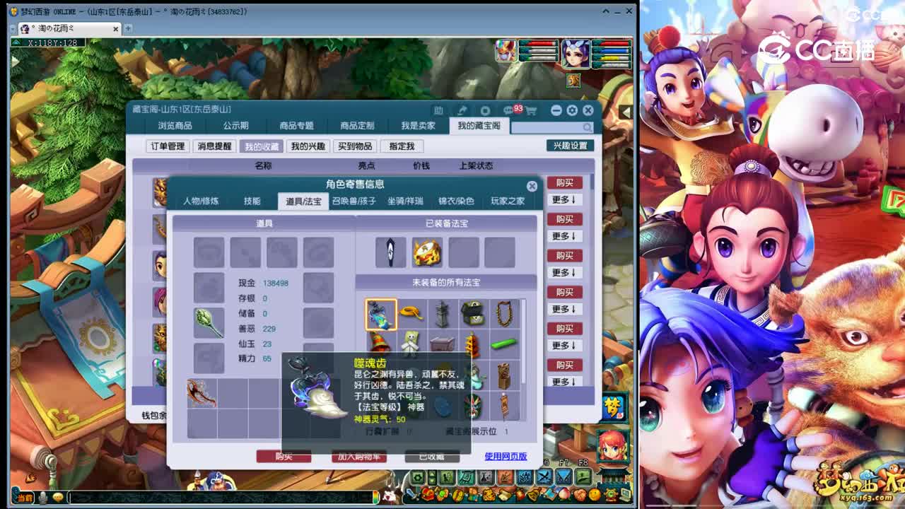 【主播点评】狮驼岭