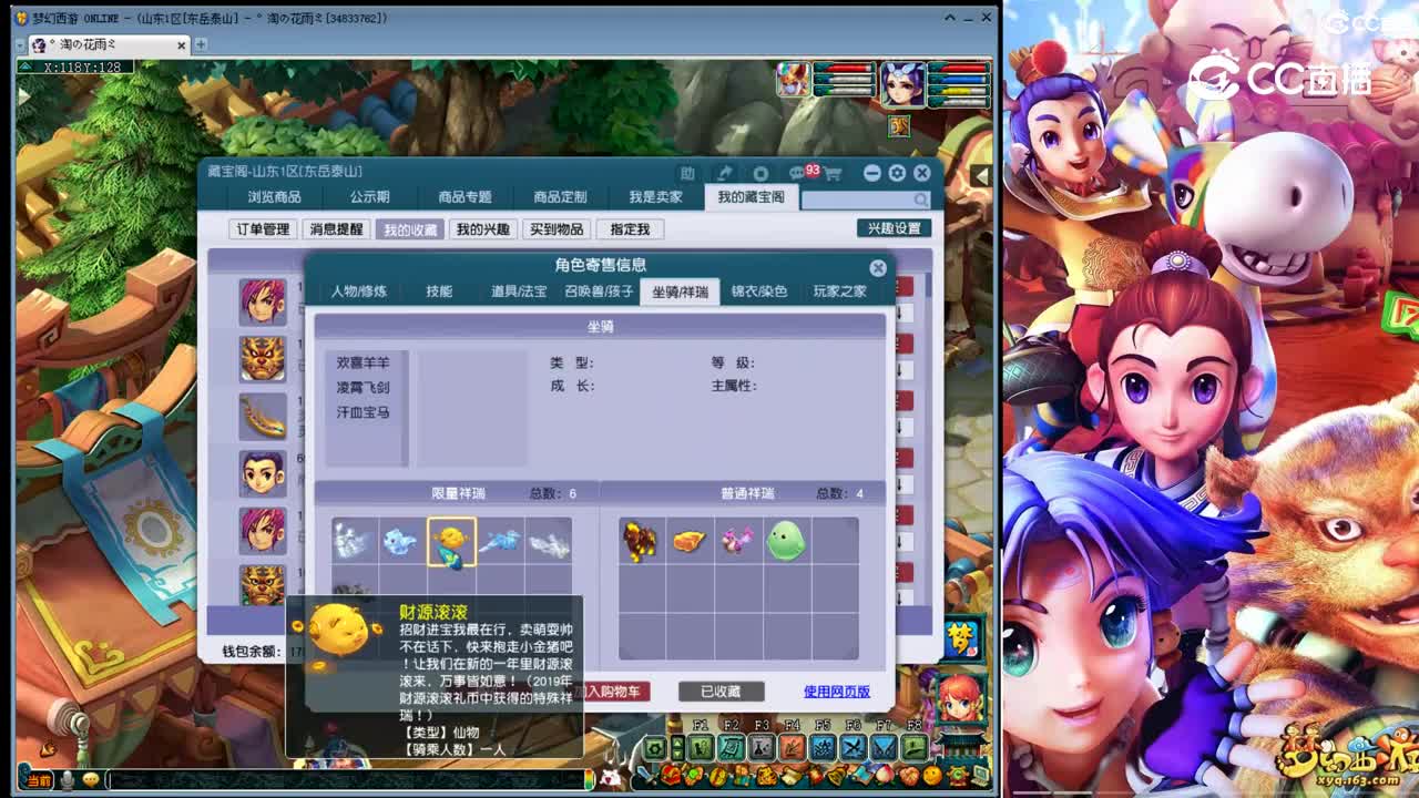 【主播点评】化生寺