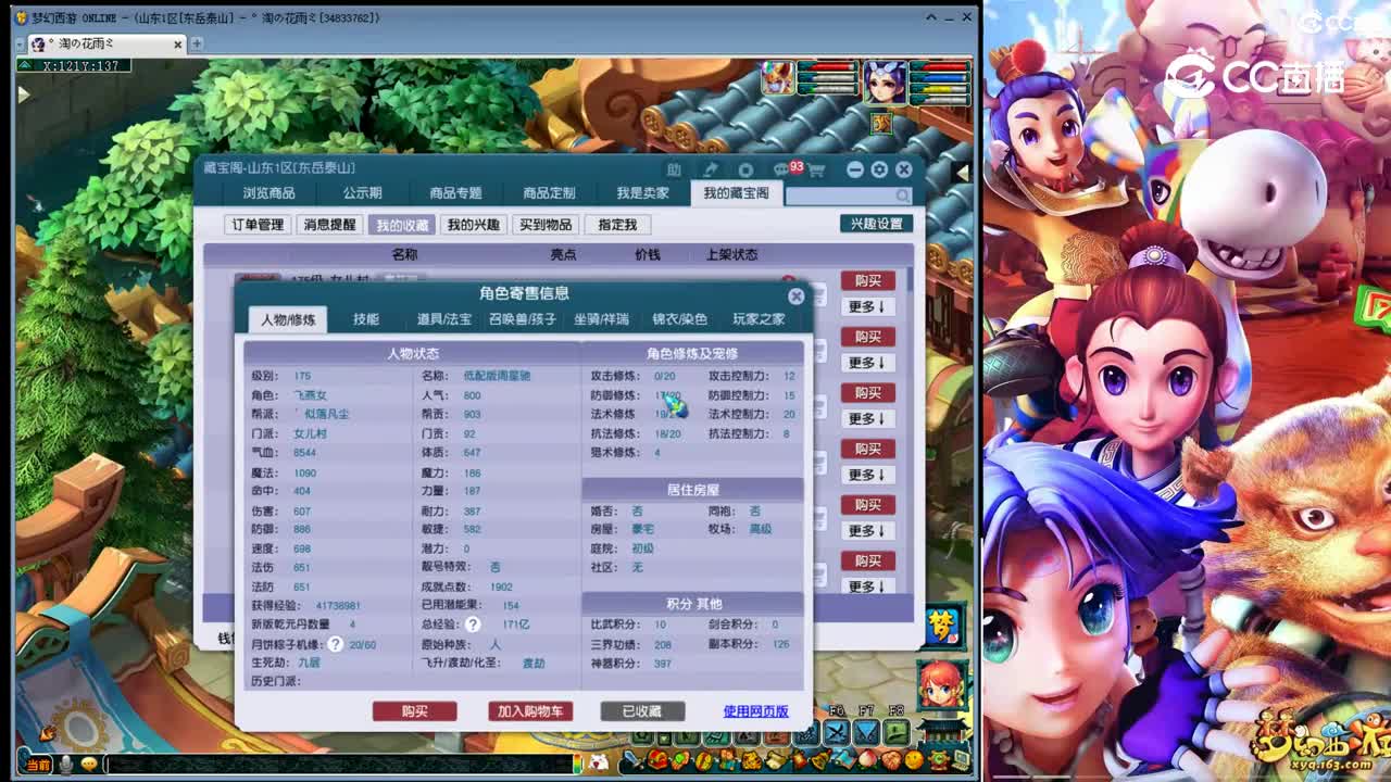 【主播点评】女儿村