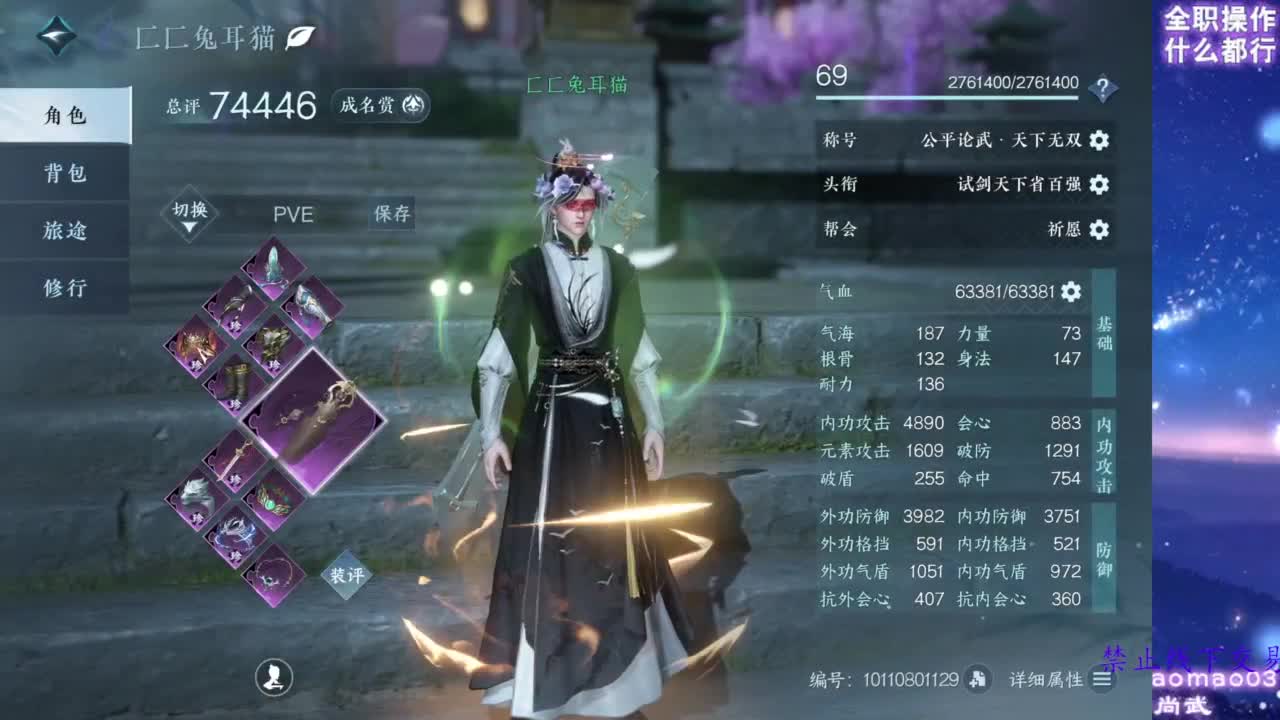 论武 第3段