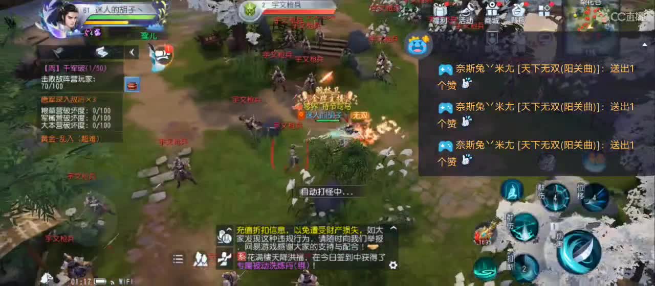 免费送点赞支持一下【承接指挥】 第3段