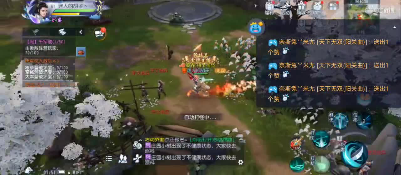 免费送点赞支持一下【承接指挥】 第4段