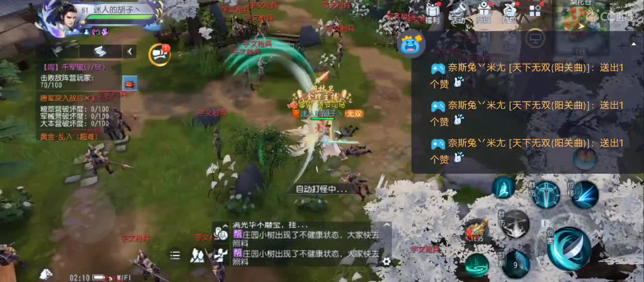免费送点赞支持一下【承接指挥】 第5段