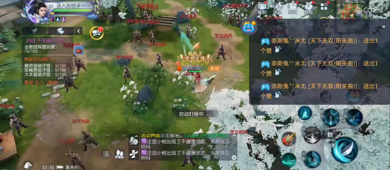 免费送点赞支持一下【承接指挥】 第6段
