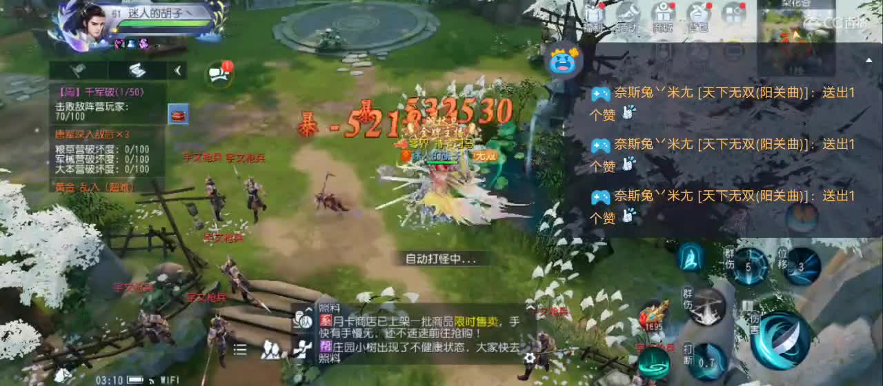 免费送点赞支持一下【承接指挥】 第7段