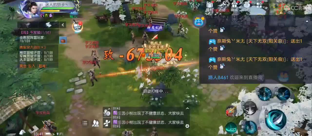 免费送点赞支持一下【承接指挥】 第8段