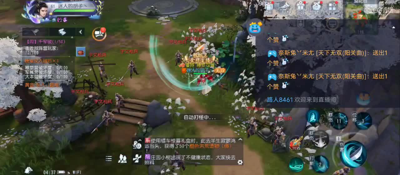 免费送点赞支持一下【承接指挥】 第10段