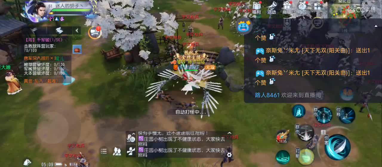 免费送点赞支持一下【承接指挥】 第11段
