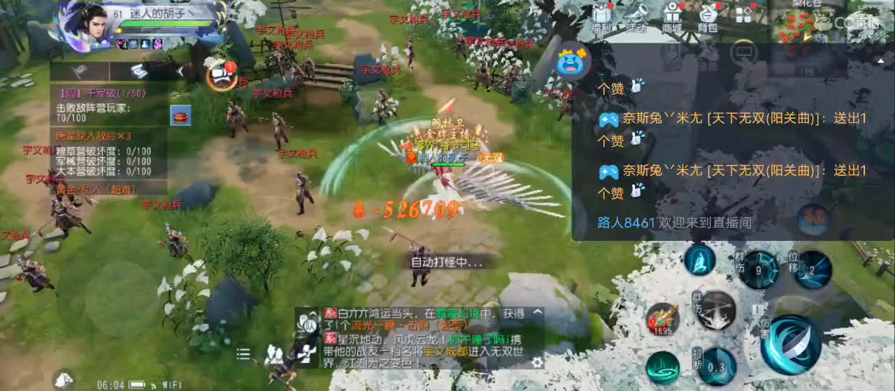 免费送点赞支持一下【承接指挥】 第13段