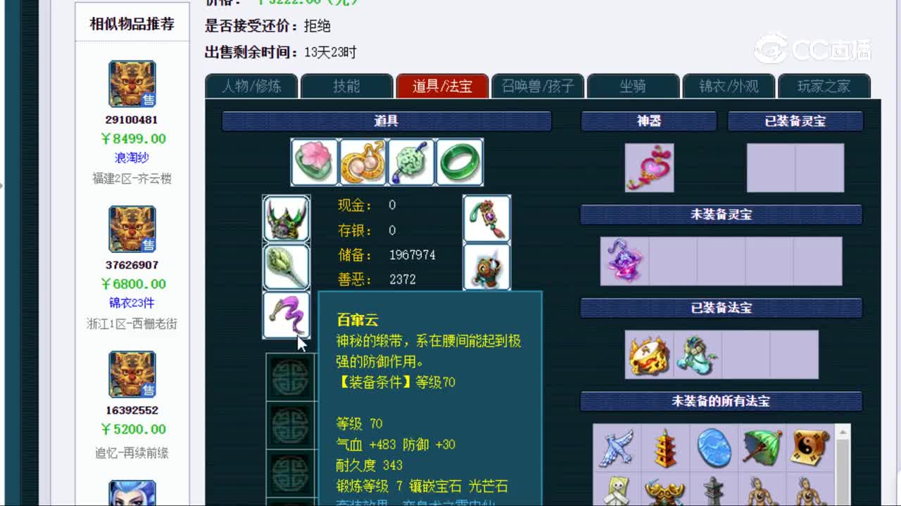【主播点评】无底洞