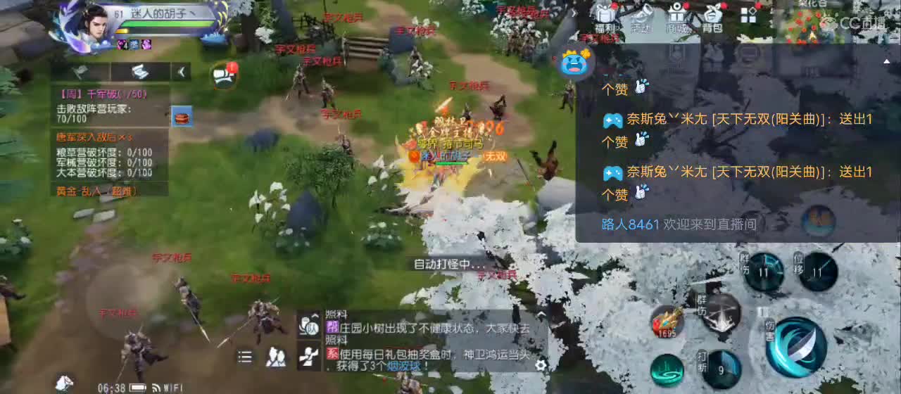 免费送点赞支持一下【承接指挥】 第2段
