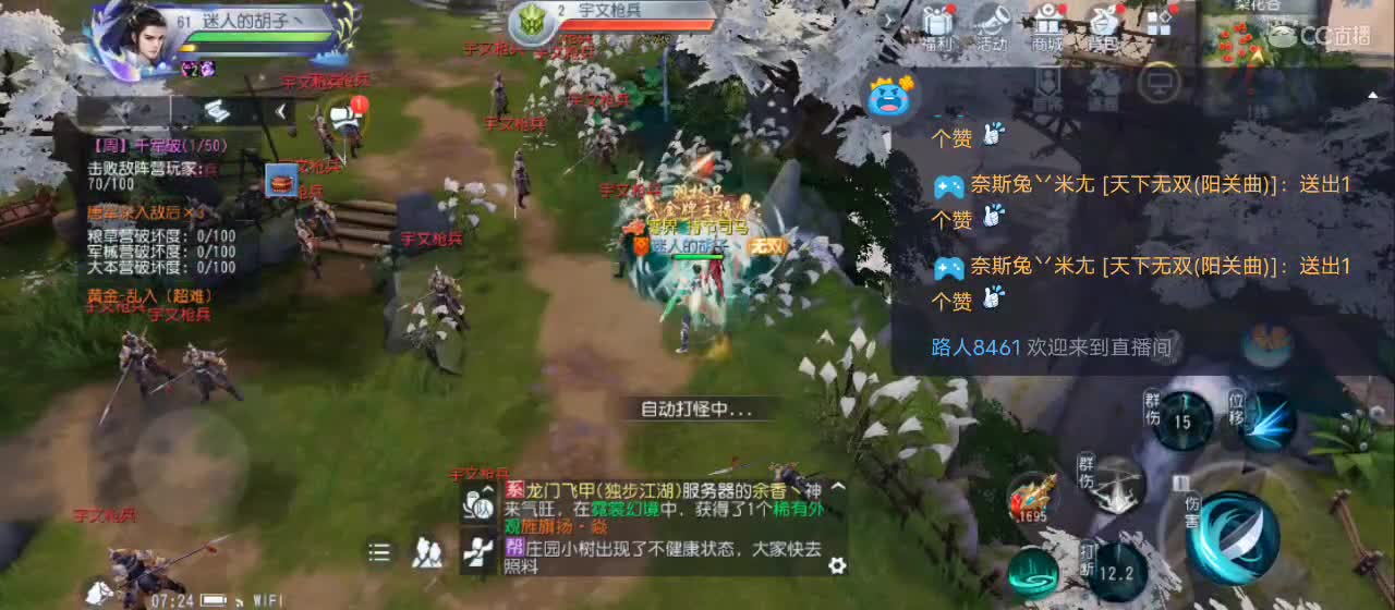 免费送点赞支持一下【承接指挥】 第3段