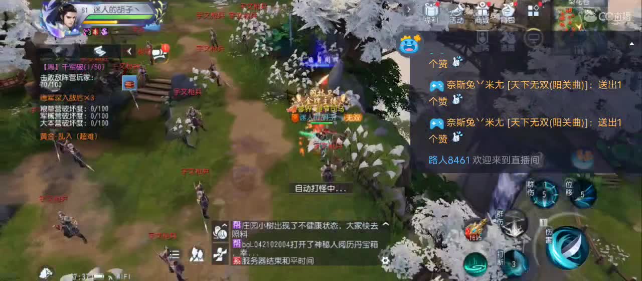 免费送点赞支持一下【承接指挥】 第4段