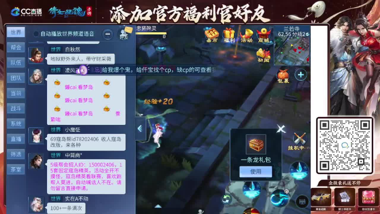 接全程带队接 托管  卡龙 第8段