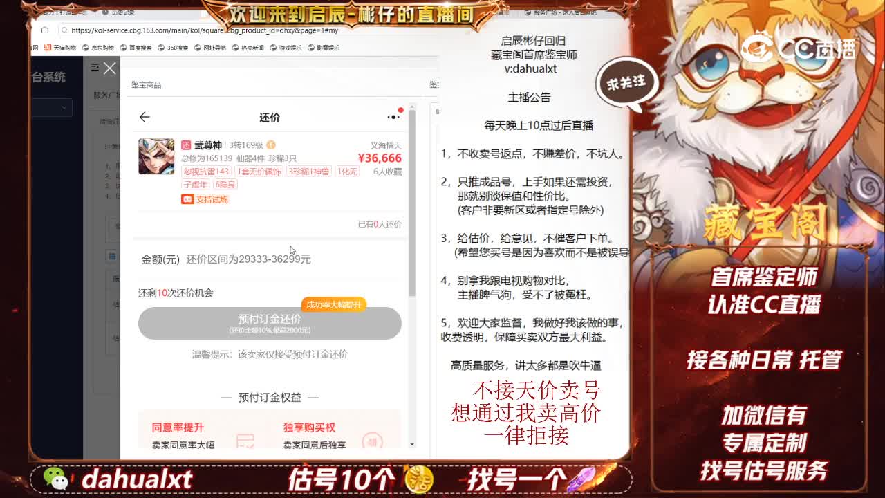 义海男仙
